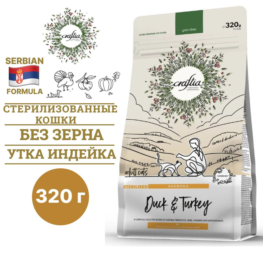 Сухой корм CRAFTIA HARMONA для стерилизованных кошек из утки и индейки 320 г  #1