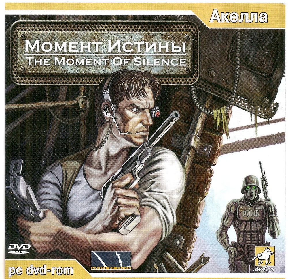 Игра 10575 (PC купить по низкой цене с доставкой в интернет-магазине OZON  (1274906102)