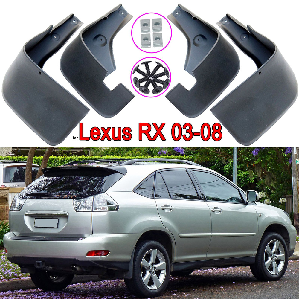 Брызговики для Lexus Harrier/Лексус харьер RX300 RX330 RX350 RX400h ...