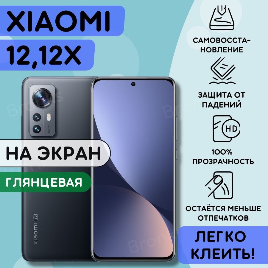 Защитная пленка Bronks-12x - купить по выгодной цене в интернет-магазине  OZON (844795226)