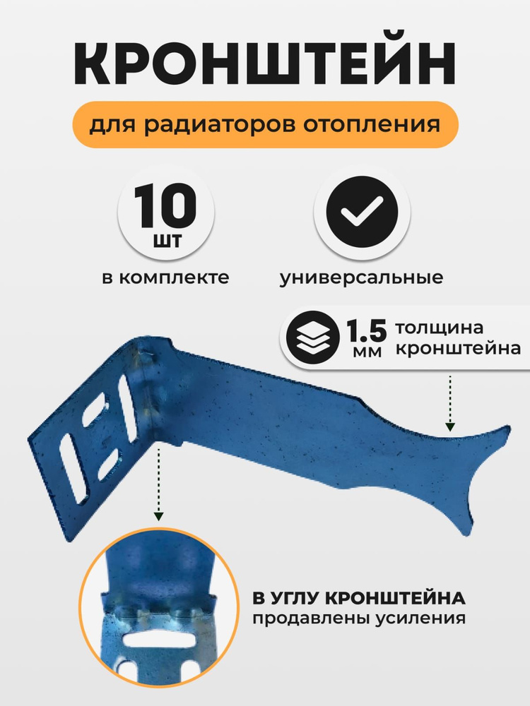 Кронштейн крепежный ЛазерДар КРР 10 шт. купить по выгодной цене в ...