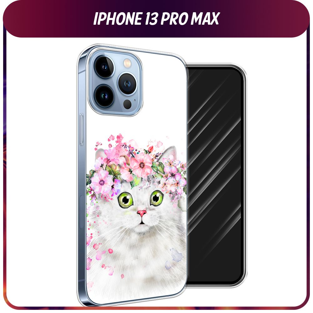 Силиконовый чехол на Apple iPhone 13 Pro Max / Айфон 13 Pro Max 