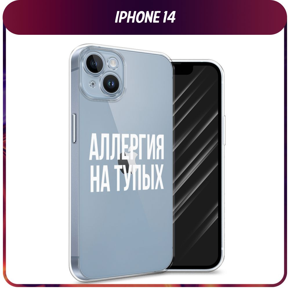 Силиконовый чехол на Apple iPhone 14 / Айфон 14 