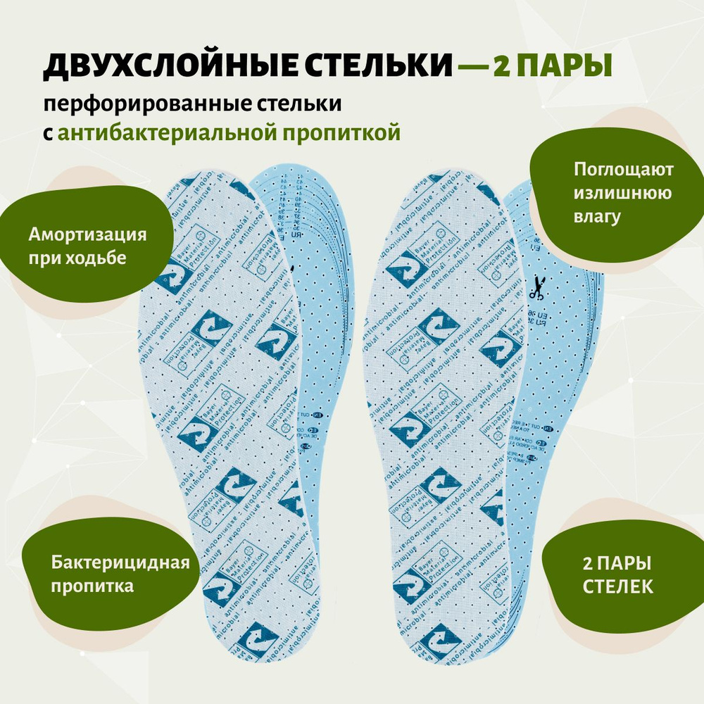Стельки латексные, стельки для обуви, универсальные, безразмерные ...