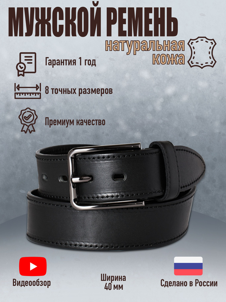 Ремень Beevez Ремень мужской натуральная кожа - купить с доставкой по ...