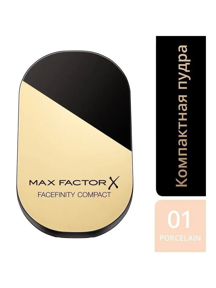Max Factor пудра для лица Facefinity Compact, тон 001 фарфоровый, 10г ...