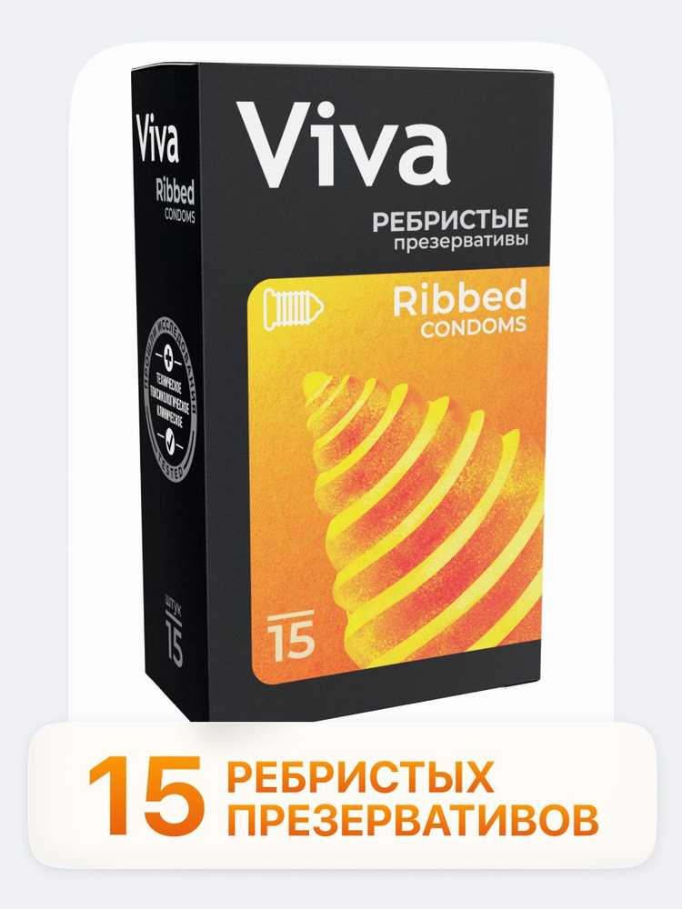Презервативы ребристые 15 штук VIVA - купить с доставкой по выгодным ...