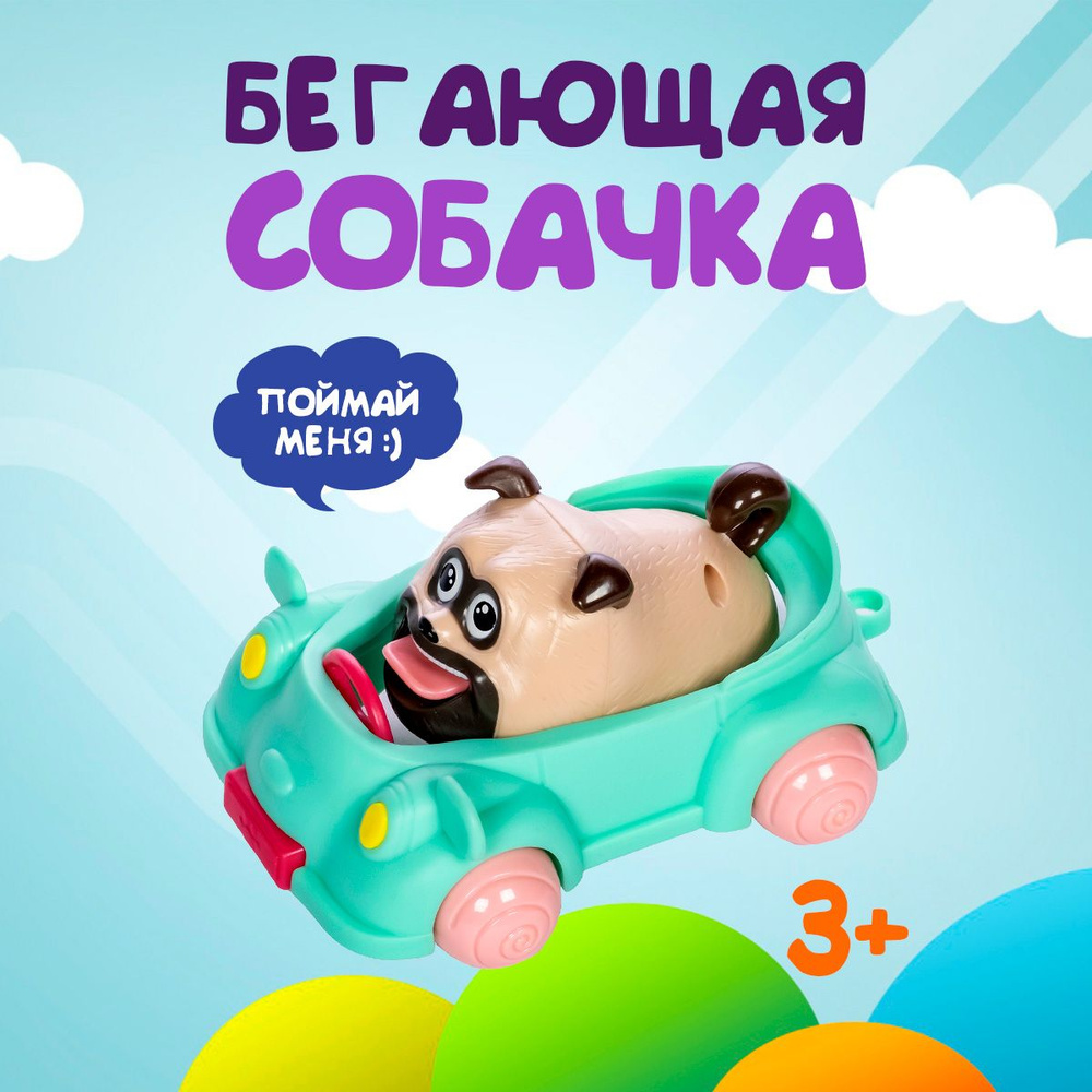 Интерактивная игрушка Феникс Toys для малышей собачка