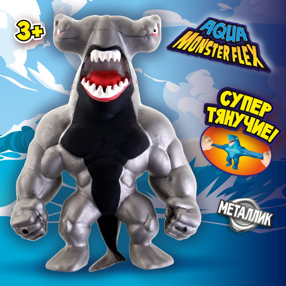 1Toy Игрушка для мальчика, тянучка монстр MONSTER FLEX AQUA, антистресс -  купить с доставкой по выгодным ценам в интернет-магазине OZON (934117298)