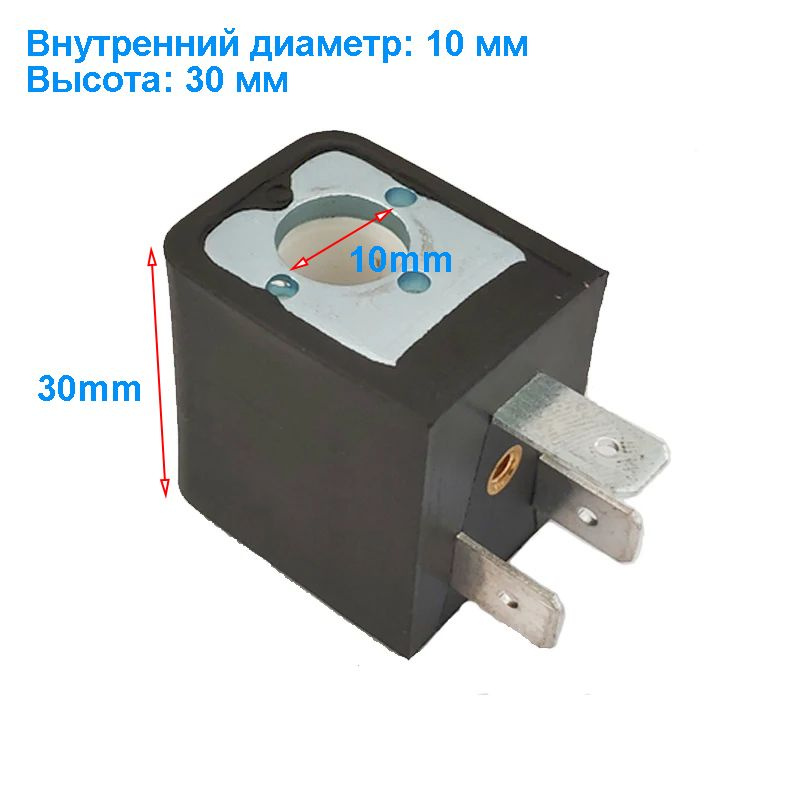 Катушка Электромагнитного Клапана CEME Кофемашина - купить с доставкой ...