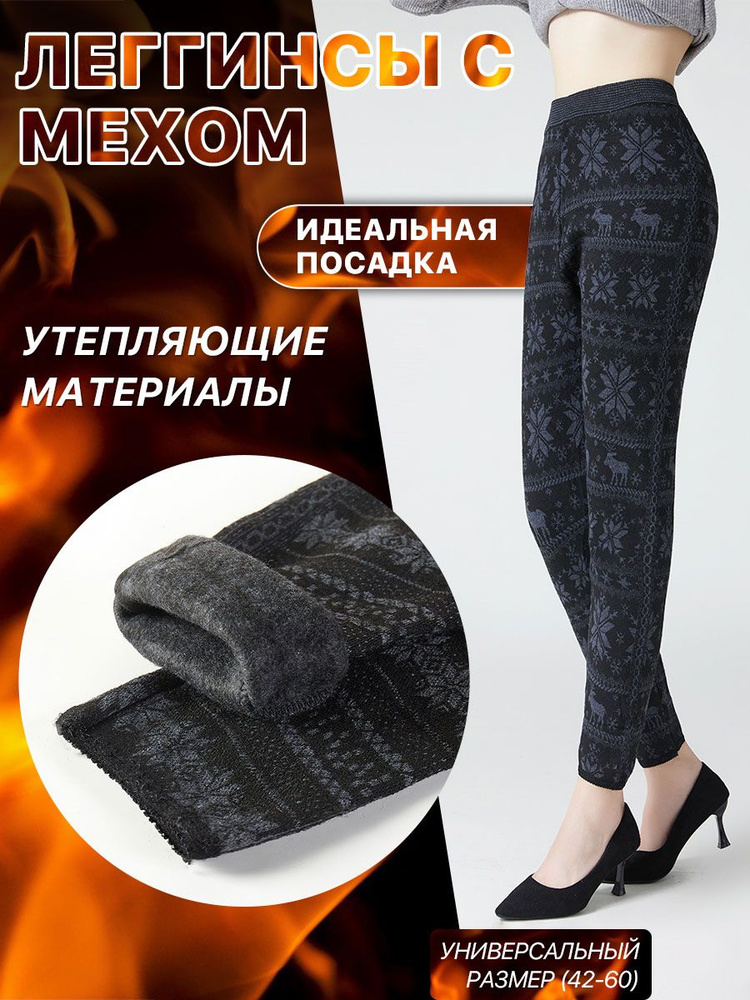 Рейтузы BFL - купить с доставкой по выгодным ценам в интернет-магазине ...