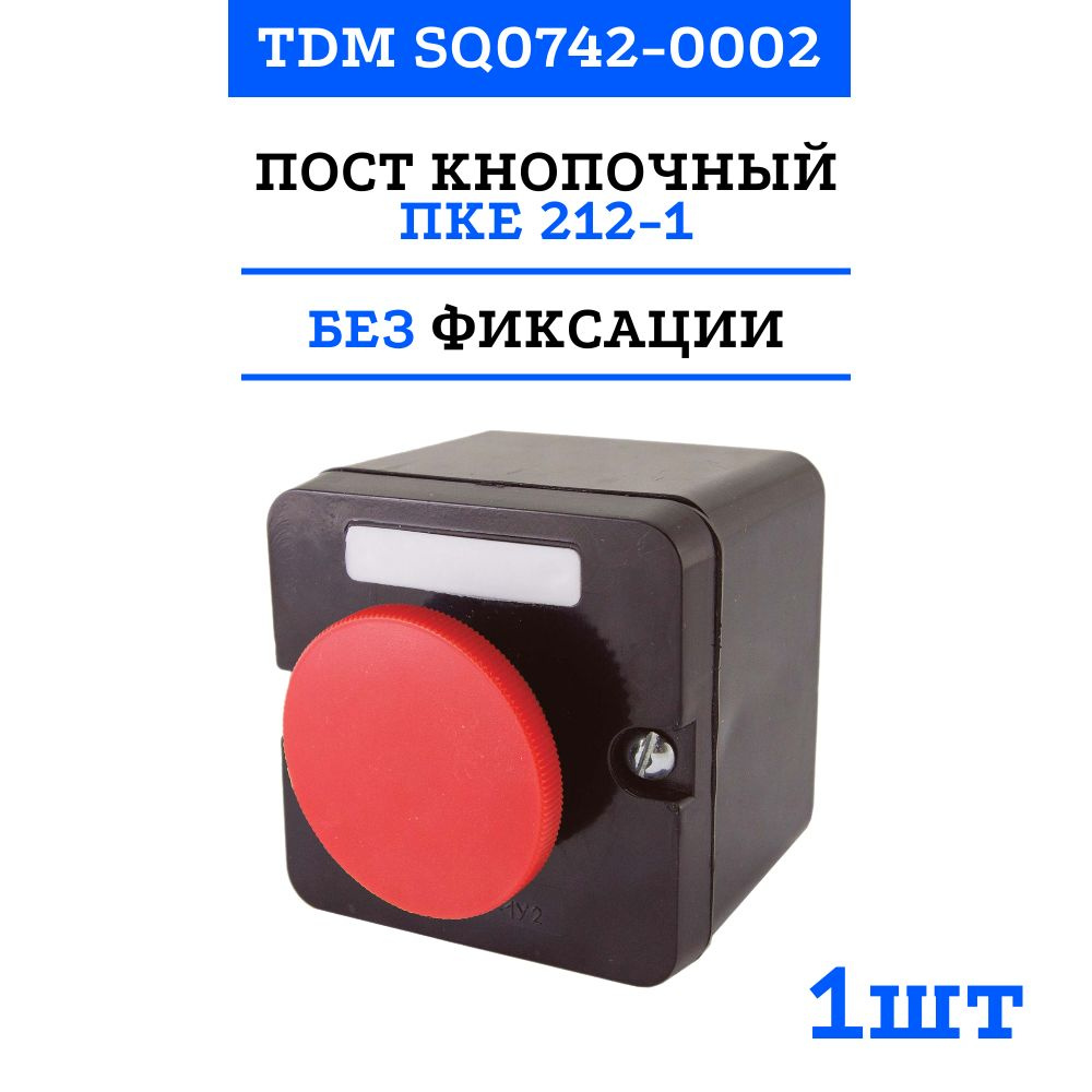 Выключатель TDM Electric, клавиш 1 шт, монтаж Открытый - купить с ...