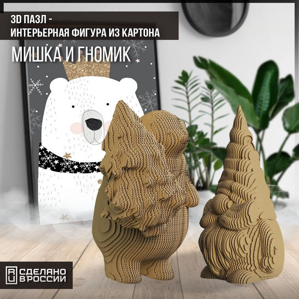 Картонный конструктор (3D пазл, интерьерная фигура голова) 