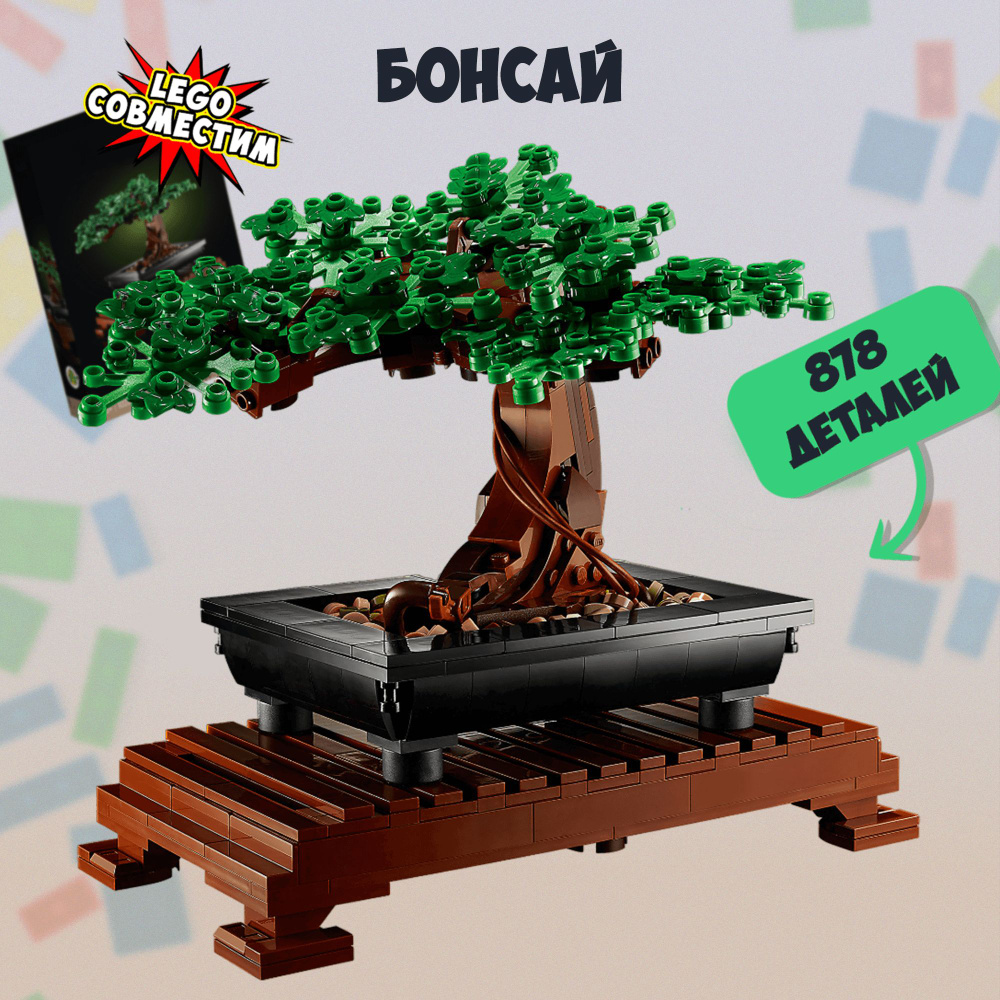 Bonsai lego sale