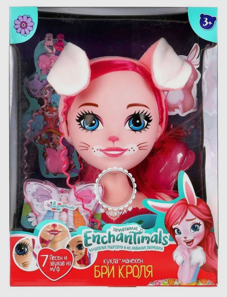Кукла энчантималс манекен для создания причёски Бри Кроля - купить с ...