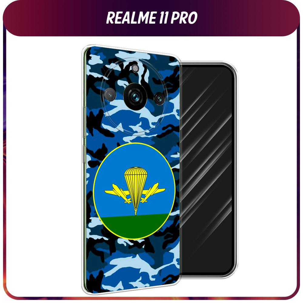 Силиконовый чехол на Realme 11 Pro / Реалми 11 Про 