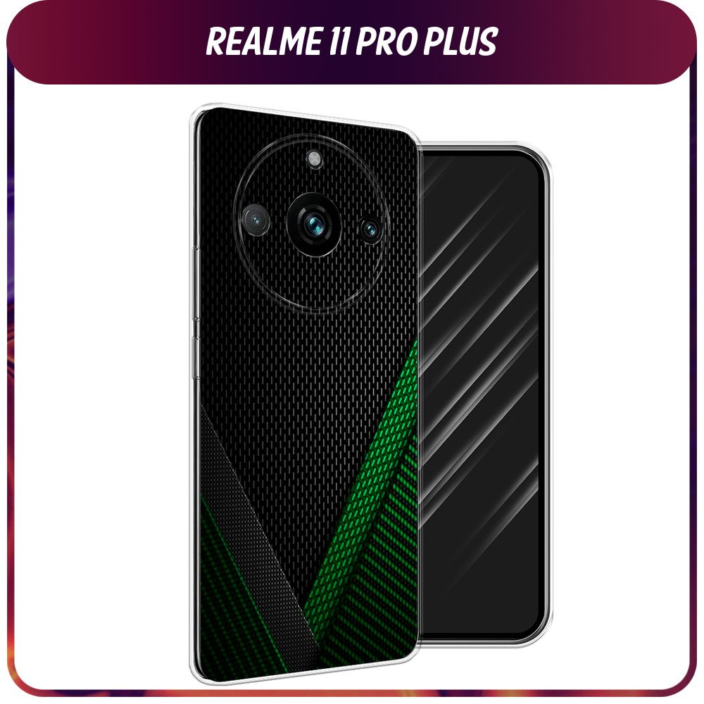 Силиконовый чехол на Realme 11 Pro Plus / Реалми 11 Про Плюс 