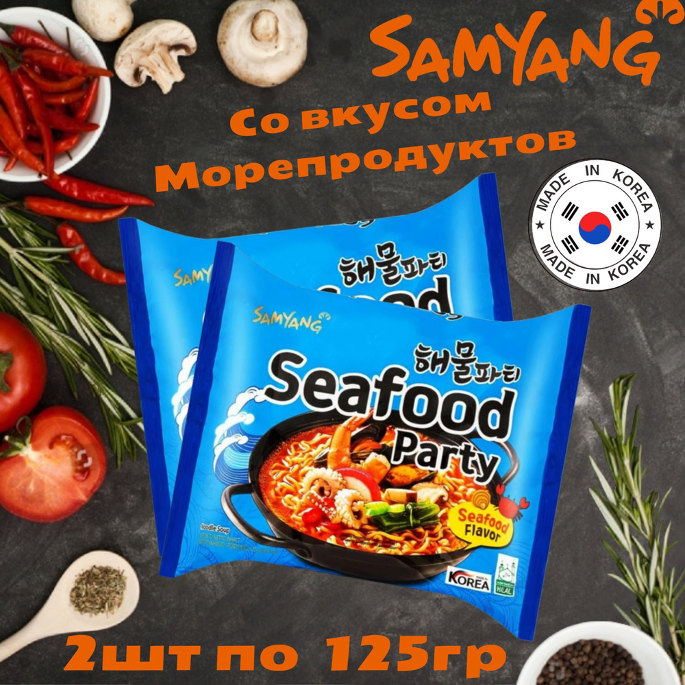 Корейская Лапша быстрого приготовления Samyang Ramen Seafood Party / СамЯнг со вкусом морепродуктов 2 #1