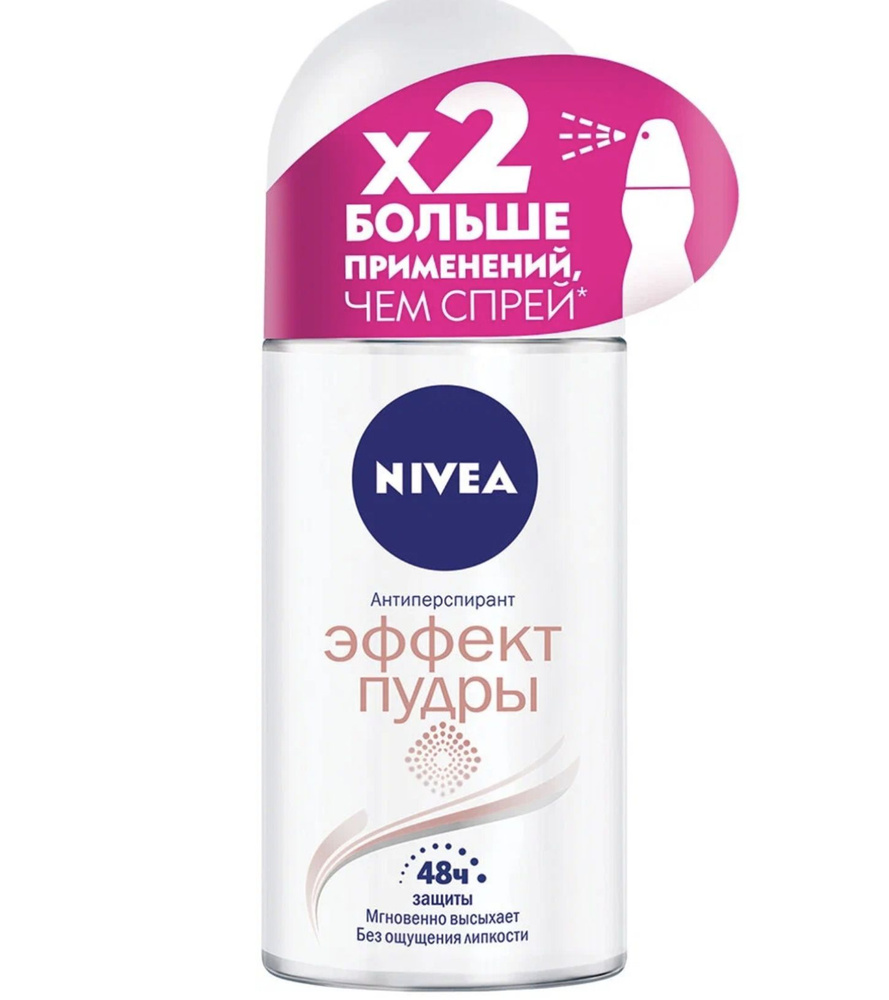 Нивея / Nivea - Дезодорант-антиперспирант део-шарик для тела женский Эффект пудры 48ч 50 мл  #1