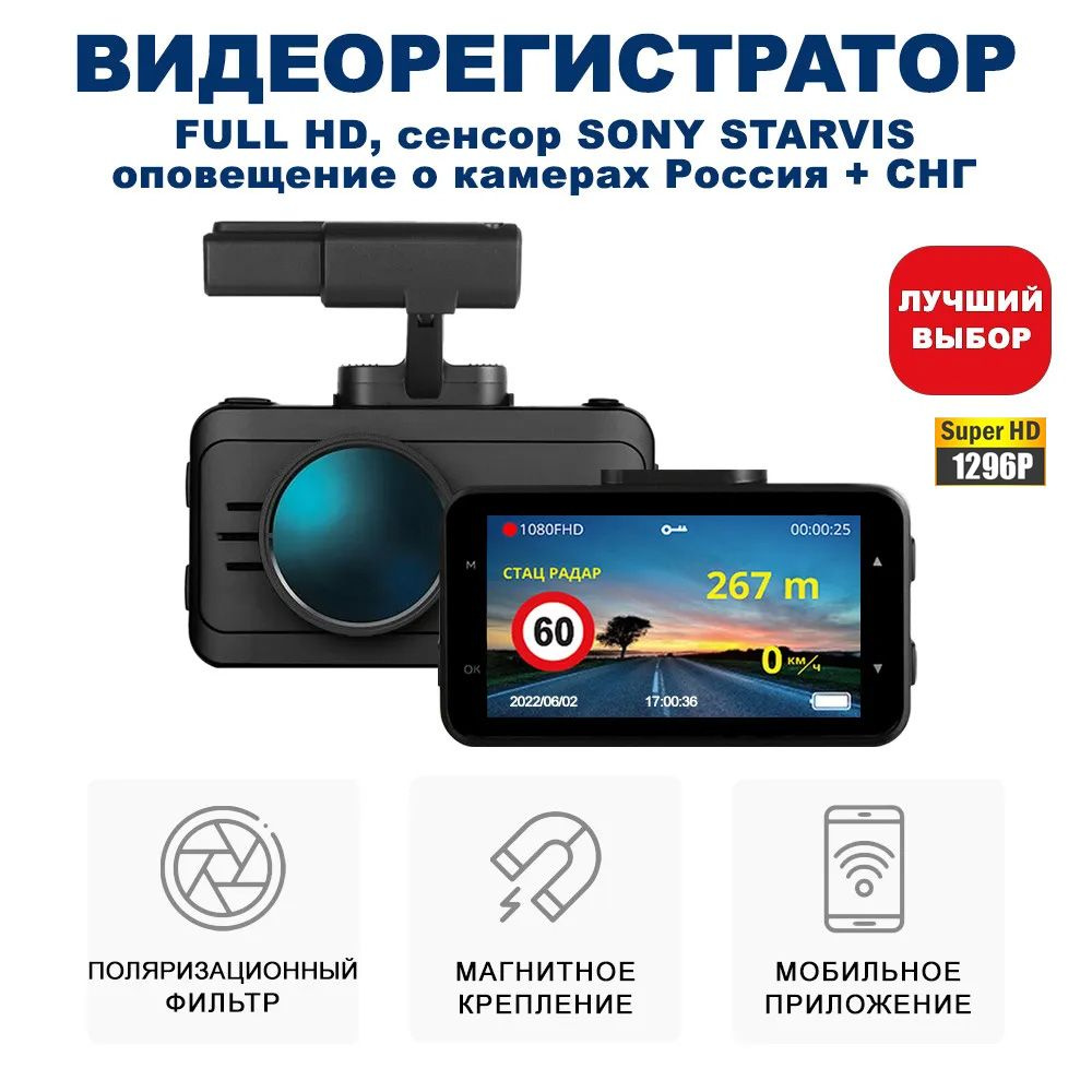 Видеорегистратор с радар-детектором Blackview V GPS/ГЛОНАСС_PRO+64Гб -  купить в интернет-магазине по низким ценам с доставкой OZON (844184722)