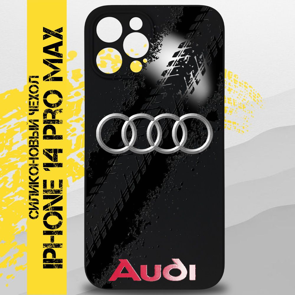 Чехол на iPhone 14 Pro Max / на Айфон 14 Про Макс с принтом авто Ауди, Audi  черный силиконовый - купить с доставкой по выгодным ценам в  интернет-магазине OZON (1288437804)