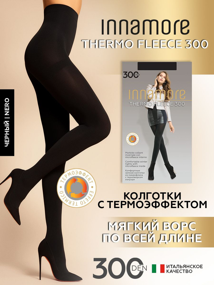 Колготки Innamore, 300 ден, 1 шт #1