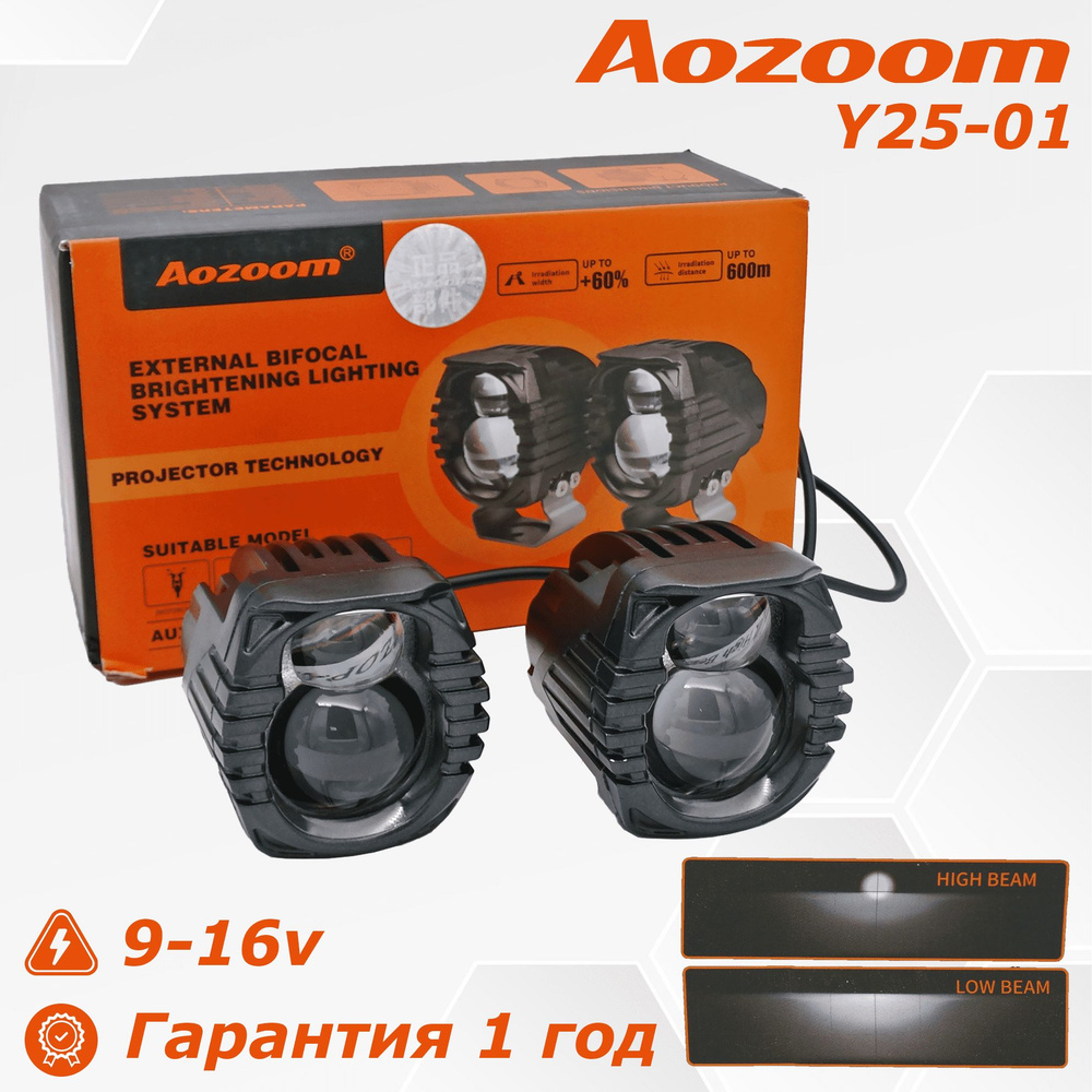 Светодиодные, универсальные, противотуманные Bi-Led фары Aozoom, модель  Y25-01, 5500К, 12 - 24 В. 2 шт