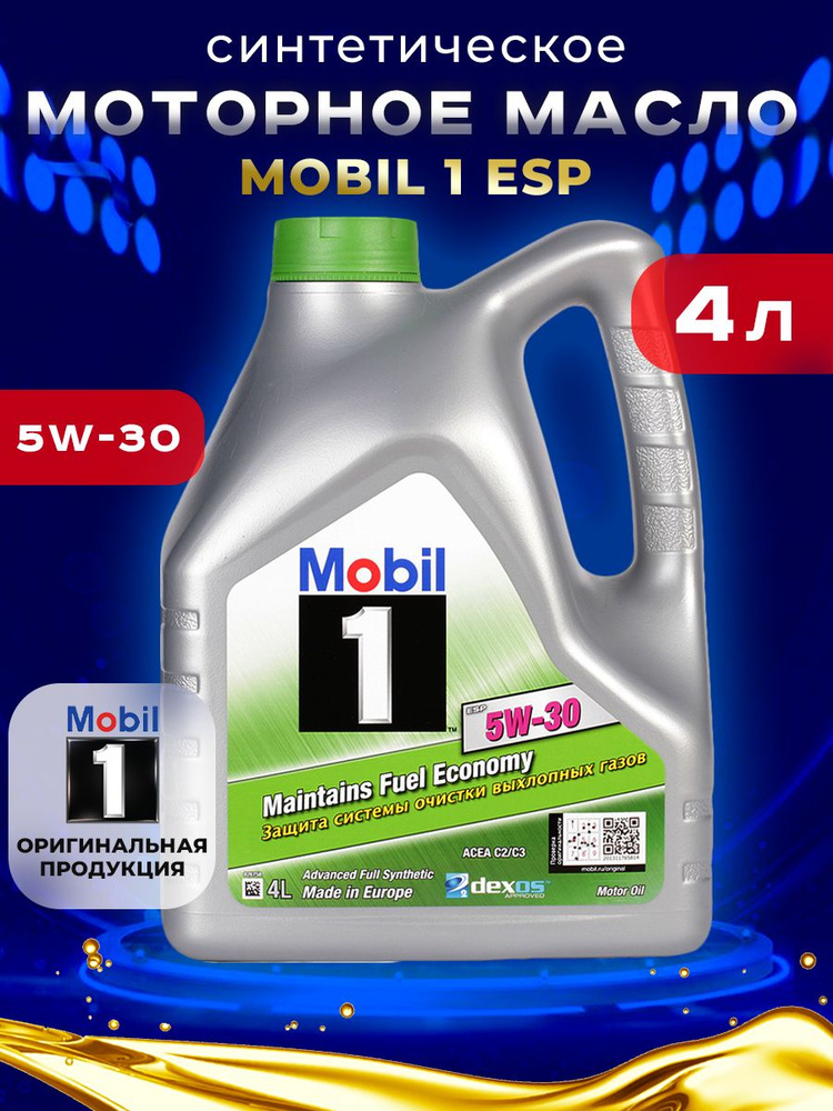 mobil-5w-30