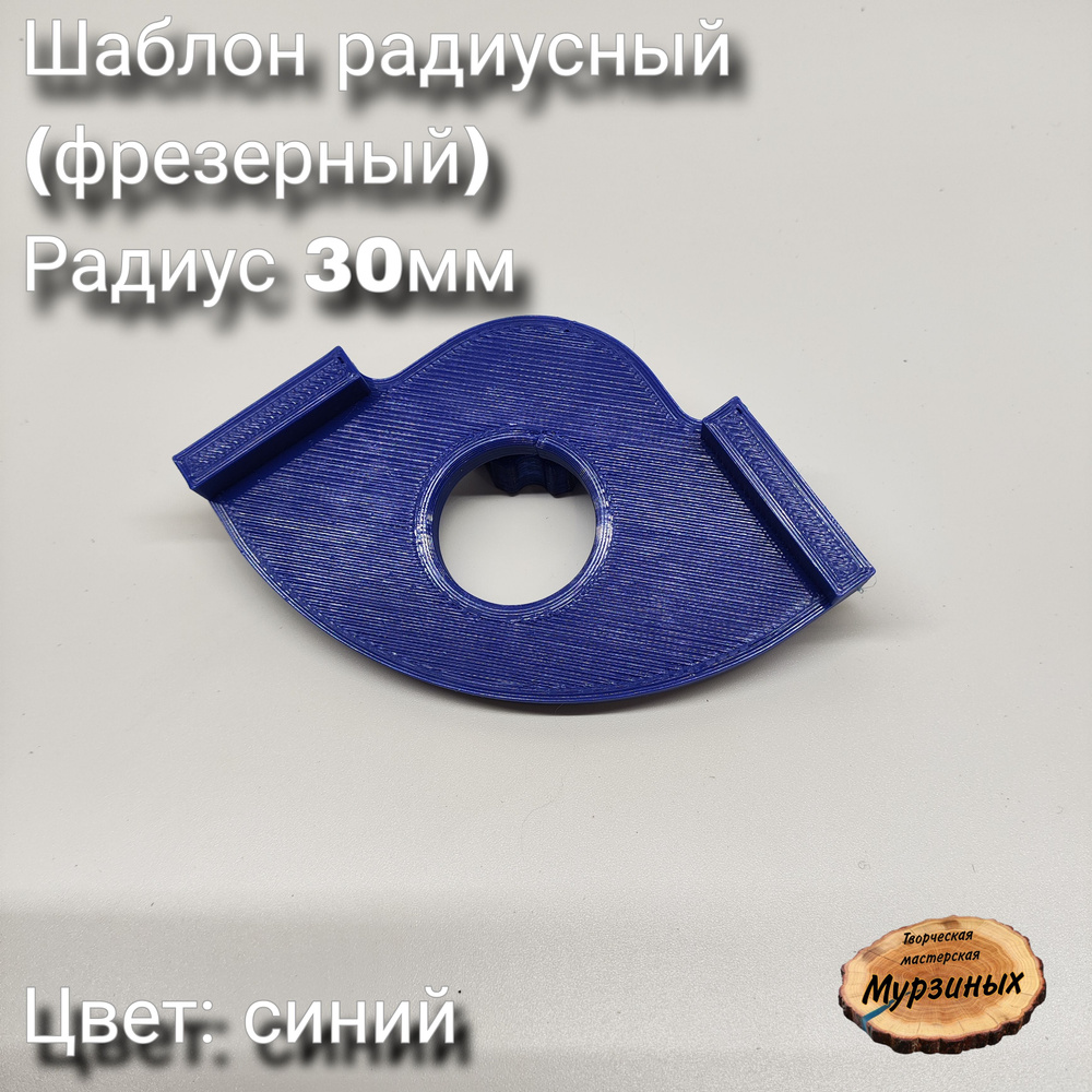 Радиусный шаблон Механический - купить по выгодной цене в интернет ...