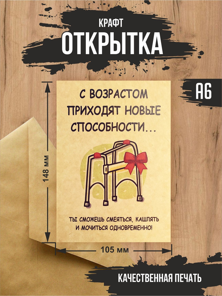 Купить Открытка с логотипом 15 г крафт по цене – Открытка с логотипом 15 г крафт от SD Truff Royal