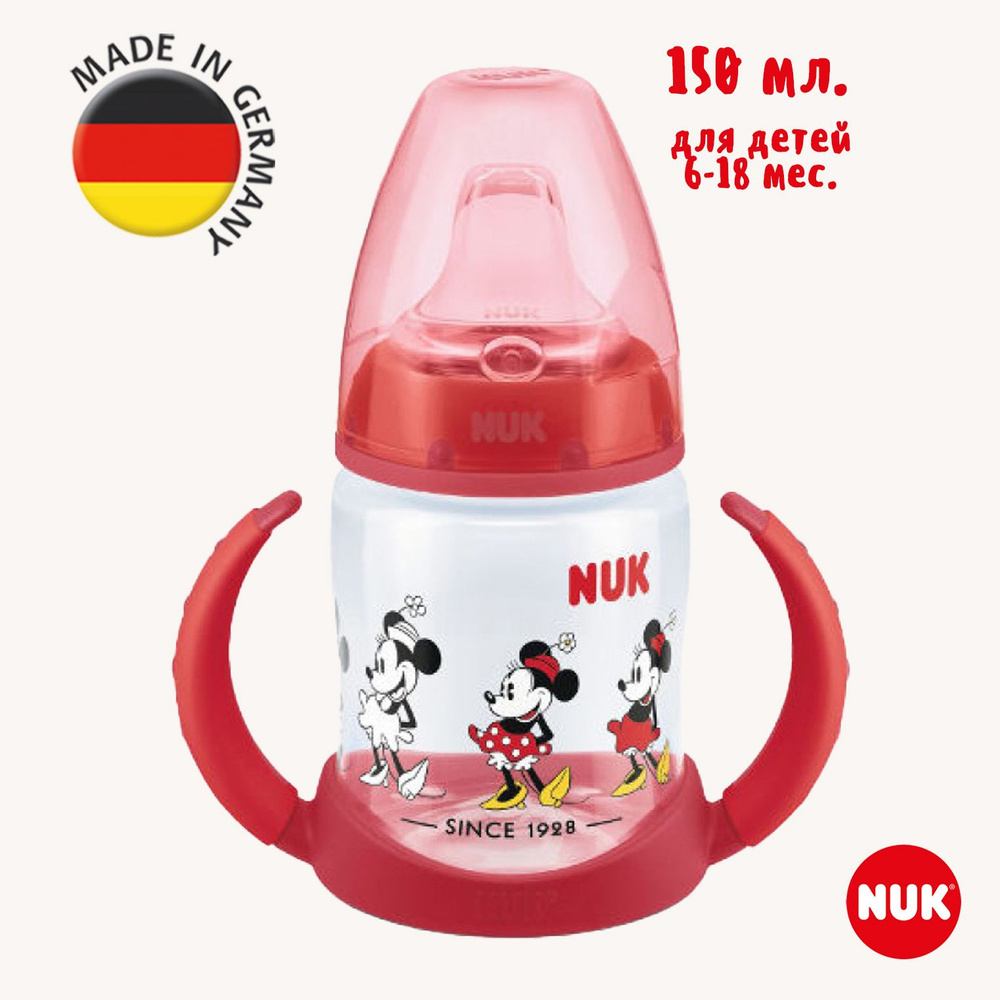 Nuk choice best sale