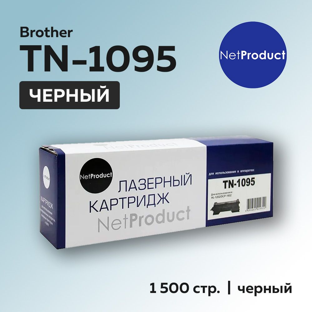 Brother 1223wr Картридж Купить