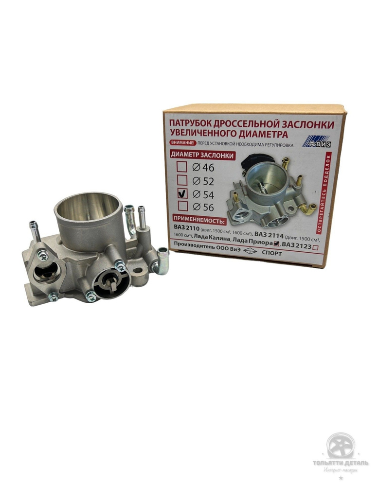 Дроссельная заслонка (без датчиков) 54мм для ВАЗ 2108 - 21099 , 2110 ...
