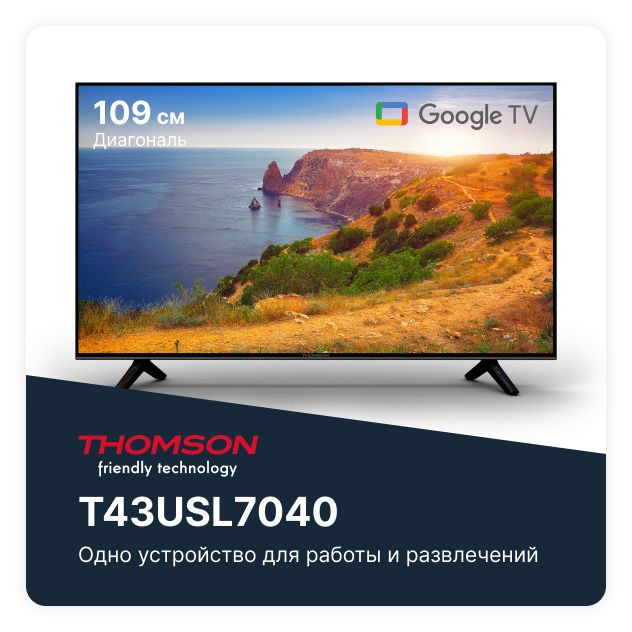 Thomson Телевизор T43USL7040 43" 4K UHD, черный #1