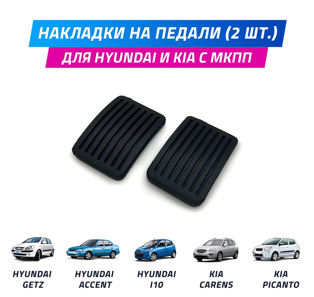 Снятие и установка коробки передач Hyundai Accent
