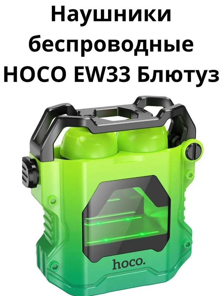 Наушники беспроводные с микрофоном hoco EW04, Bluetooth, USB Type-C, зеленый  #1