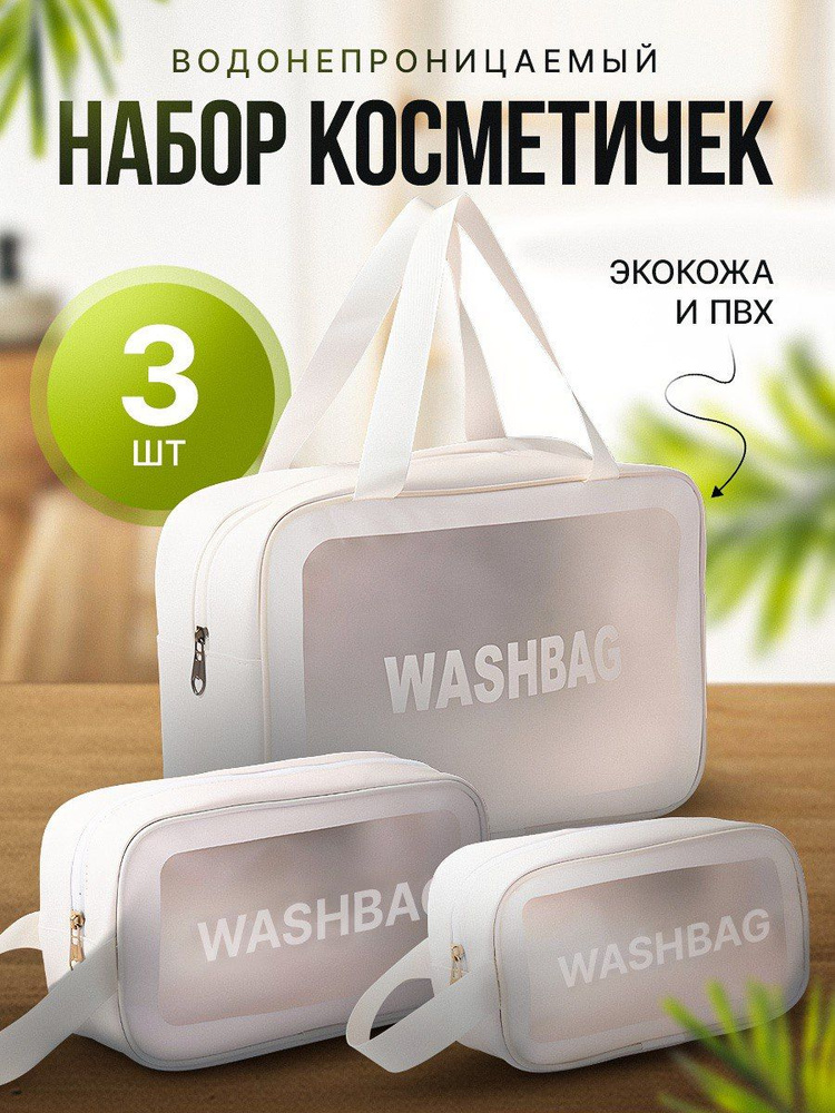 Косметичка #1