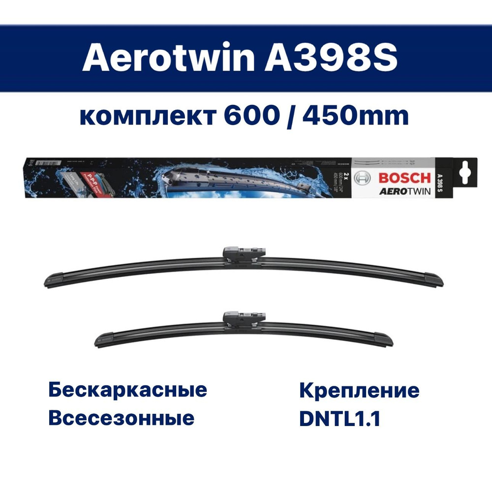 Щетки стеклоочистителя A398S 600/450 мм 3397014398 #1