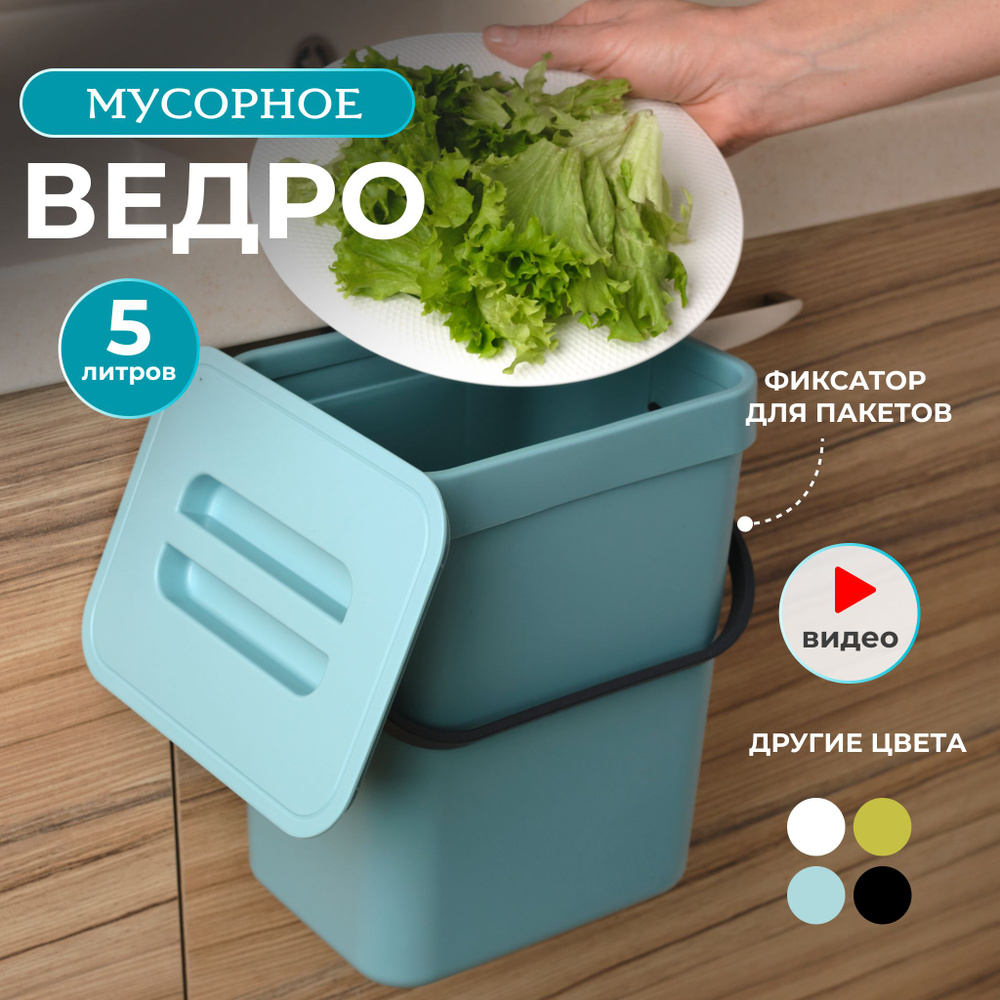 Мусорное ведро PROMERYS, 1 шт, ABS пластик, голубой купить по доступной  цене с доставкой в интернет-магазине OZON (670901634)