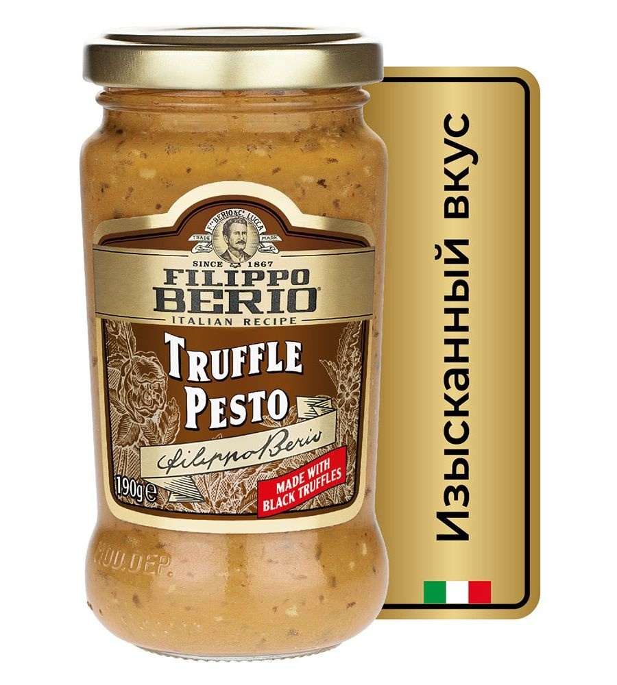 Соус Filippo Berio песто с трюфелем, 190 г - купить с доставкой по ...
