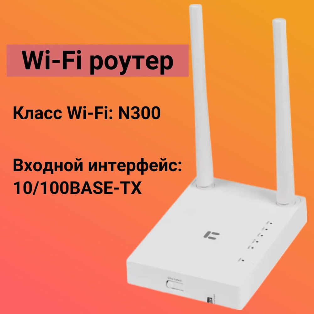 Роутер Netis маршрутизатор/wifi/беспроводной/роутер/интернет/сеть/домашняя/офисная/для  работы/для  дома/скоростной/высокобитный/антенна/высокопроизводительная/сигнал/большая/территория/покрытия/скорость/соединения/АМ15//////,  белый, 2.4 ГГц купить по ...