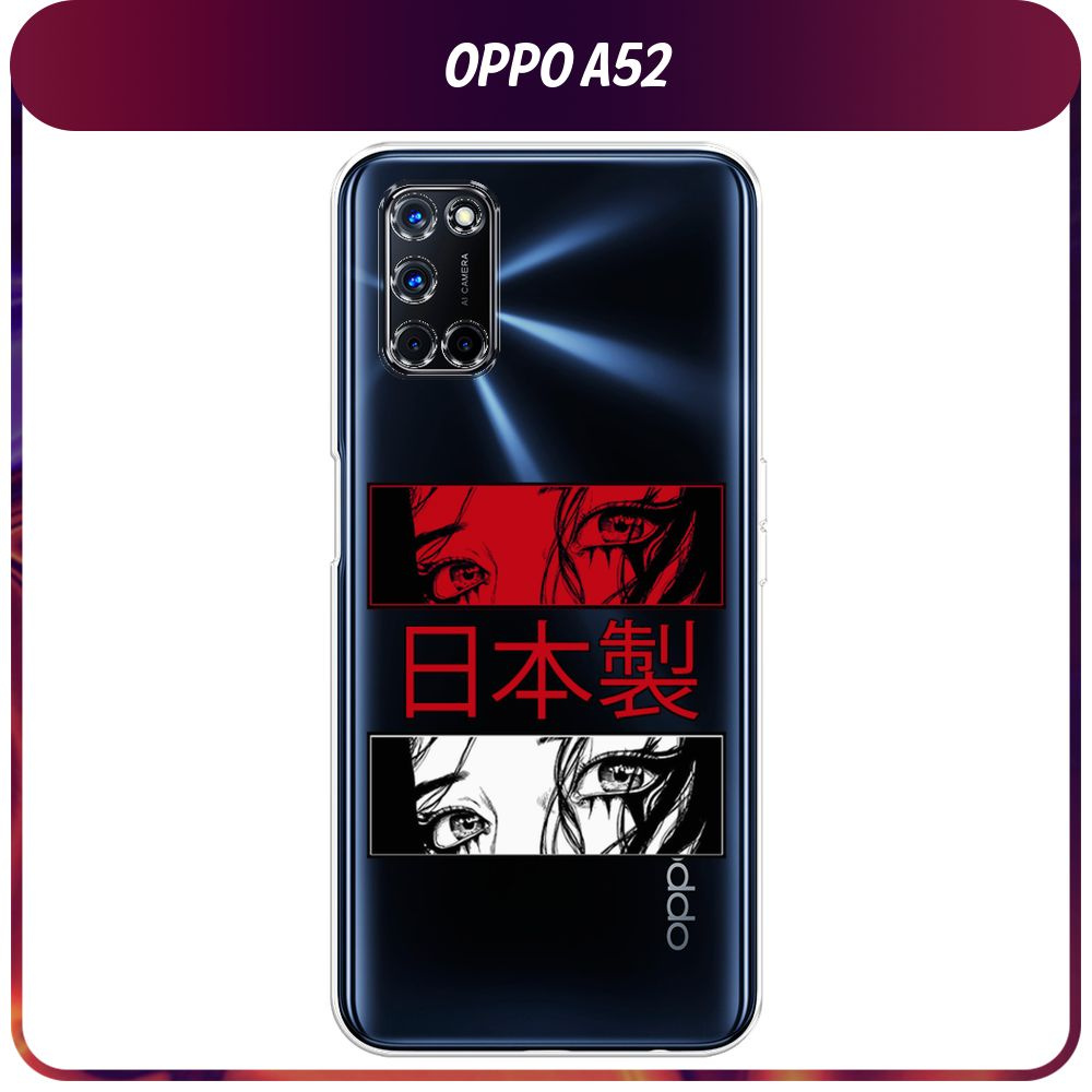 Силиконовый чехол на Oppo A52/A72 / Оппо A52/A72 