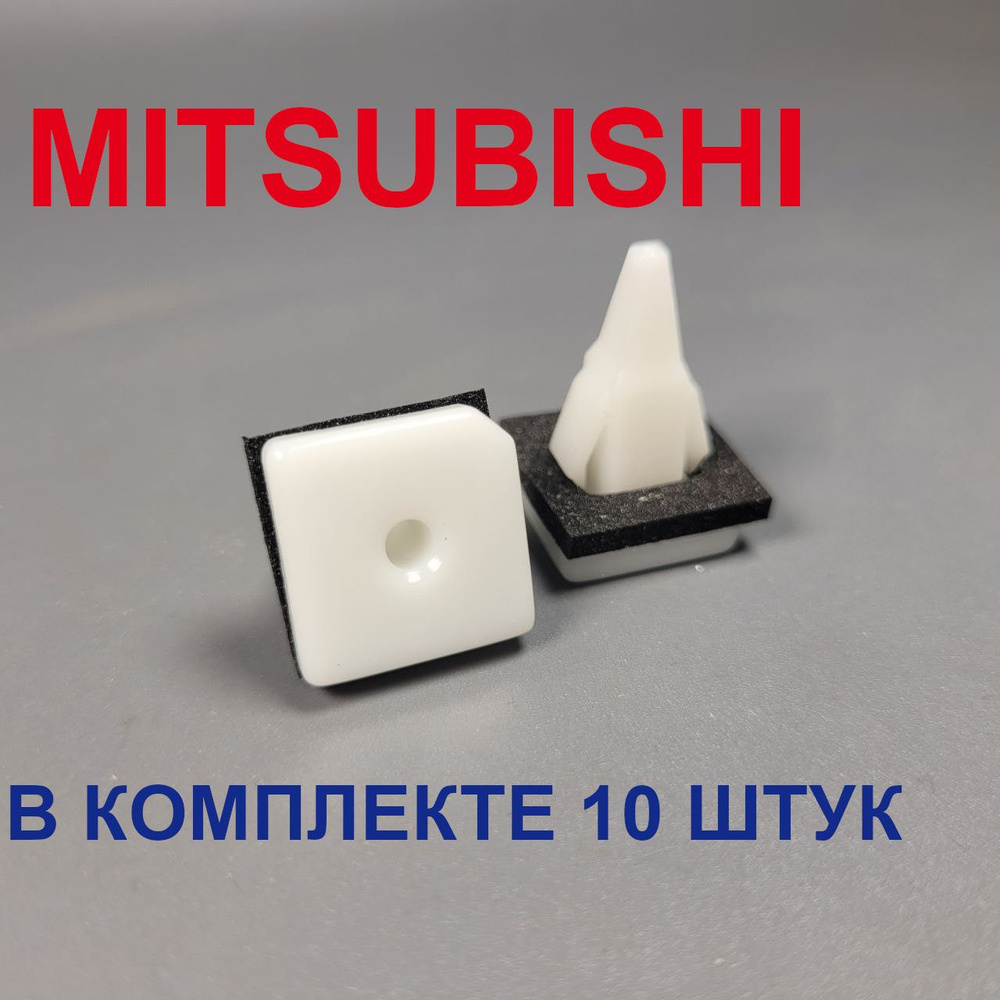【PSA10】　22-022R　キスティス Клипса крепежная автомобильная 10 URVICH, 10 шт. купить c