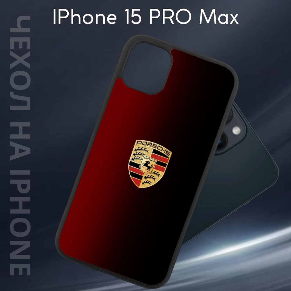 Чехол защитный для Apple iPhone 15 PRO MAX 