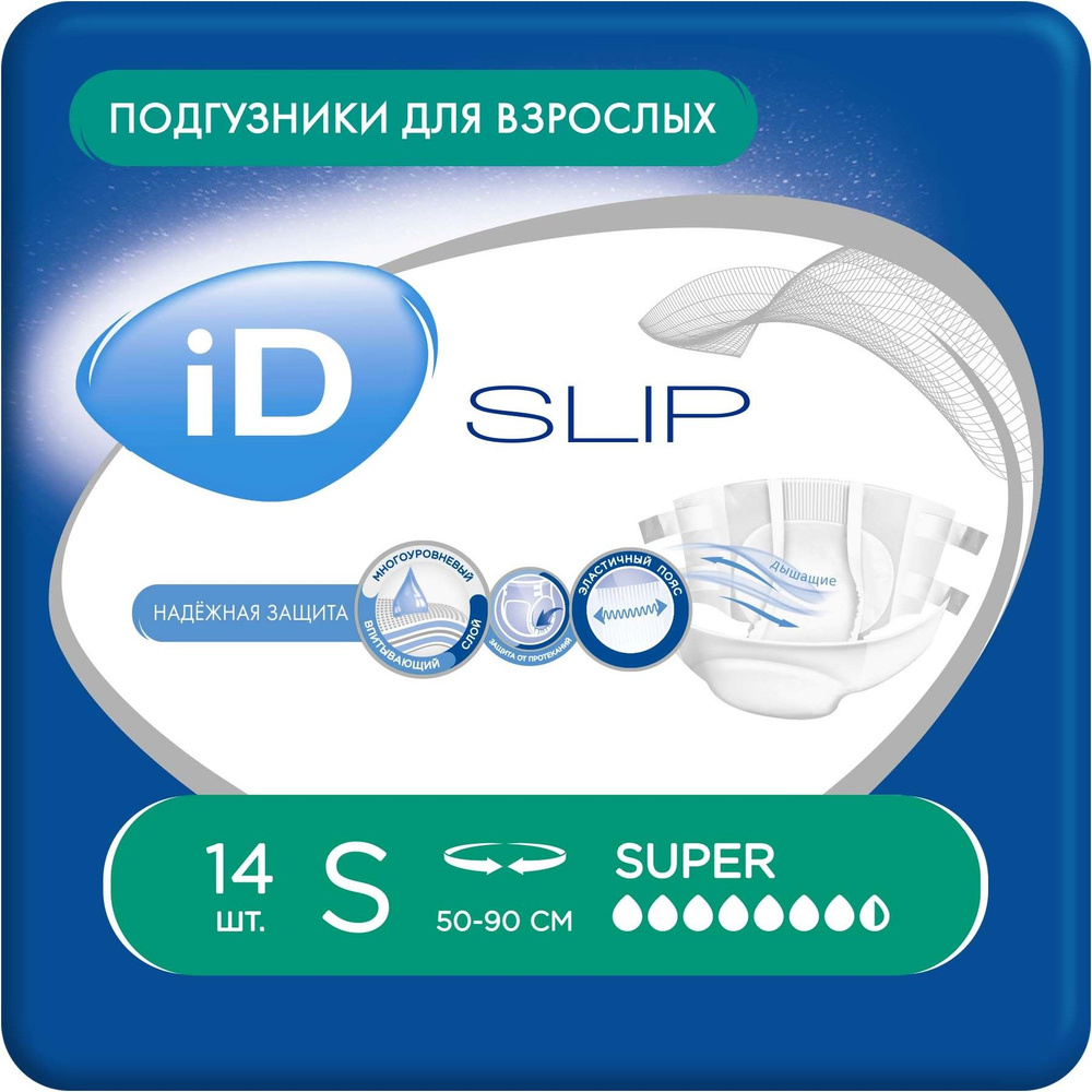 Подгузники для взрослых iD Slip S - 14 шт, памперсы для взрослых  #1