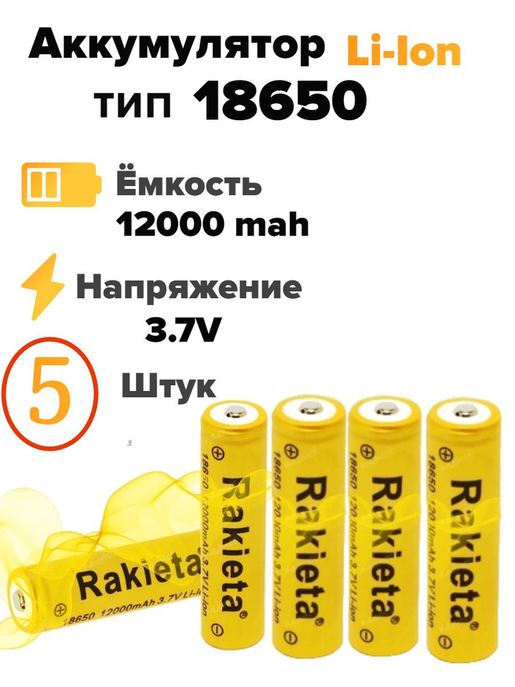 Аккумулятор для фонаря - купить с доставкой по выгодным ценам в ...