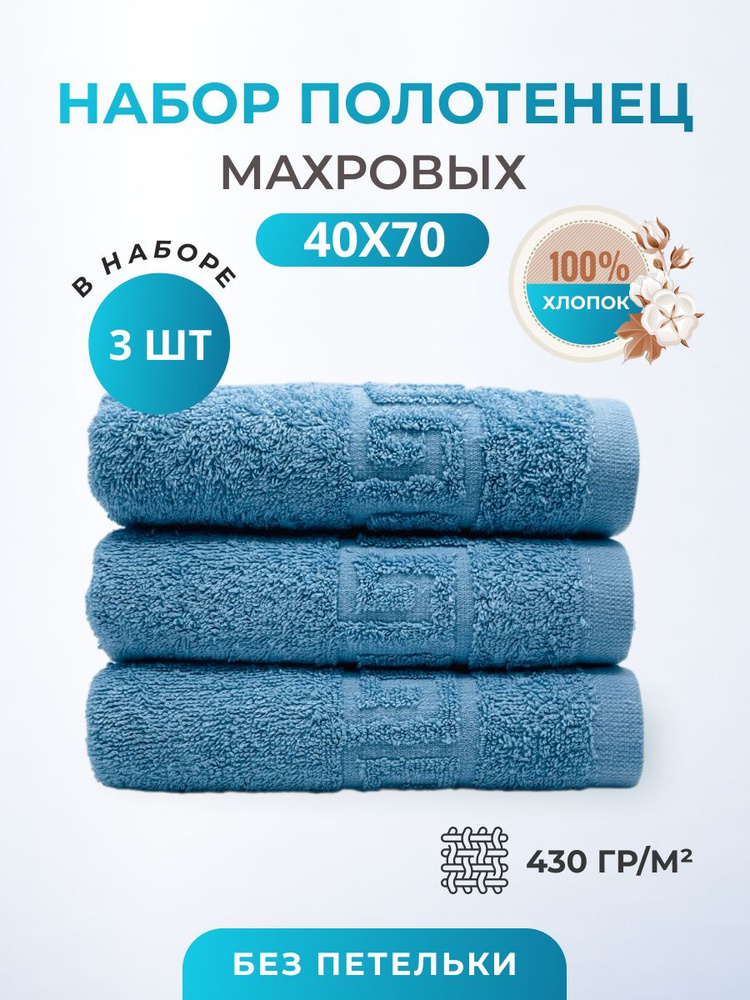 Полотенце махровое/TM TEXTILE/40х70см-3 шт./банное,кухонное,для рук,для лица,гостевое/хлопок 100%/8 марта,23 #1