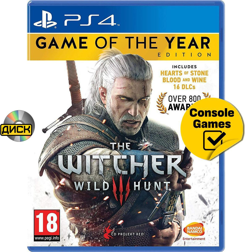 Игра PS4 Ведьмак 3: Дикая Охота Игра года (Witcher 3: Wild Hunt GOTY)  (русские субтитры) (PlayStation 4, Русские субтитры)