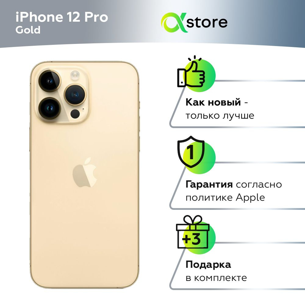 Смартфон Apple Apple iPhone 12 Pro - купить по выгодной цене в интернет- магазине OZON (1081203441)