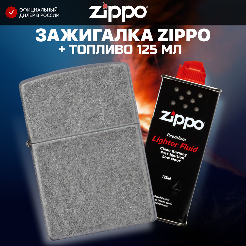 Зажигалка бензиновая ZIPPO 121FB Classic Antique Silver Plate + Бензин для зажигалки топливо 125 мл  #1